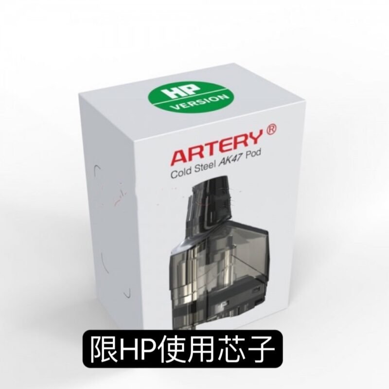 動脈AK47油倉_芯子耗材