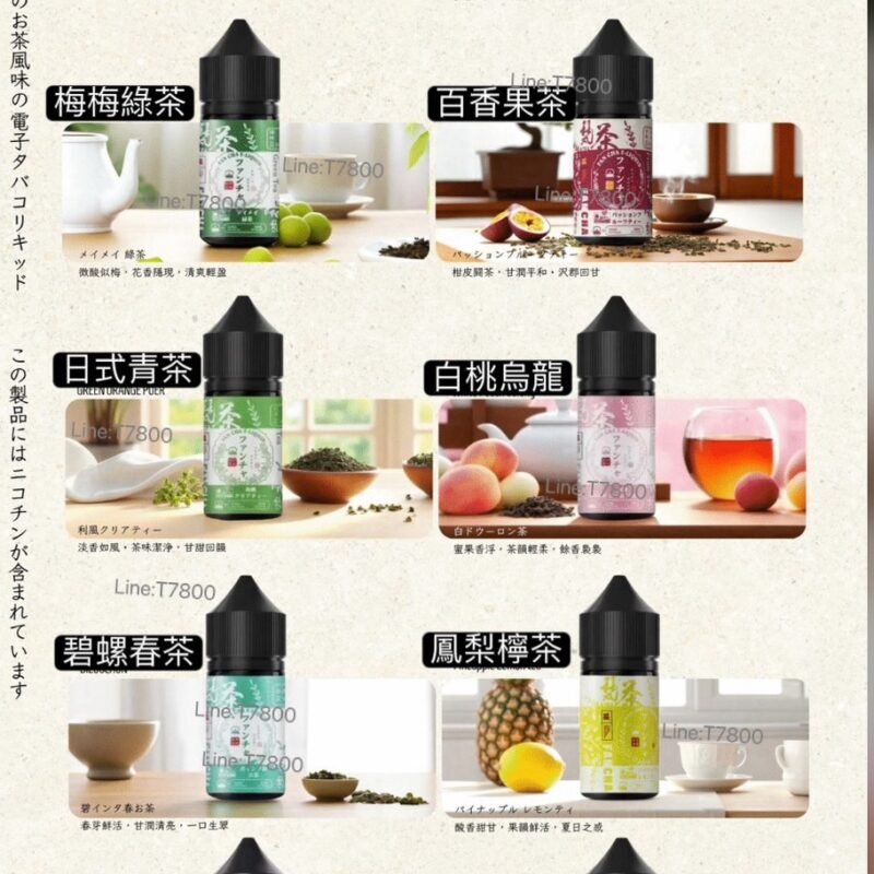 正版日本SANDI FANCHA梵茶30ml系列茶-茶魂-茶道-小茶山-茶語