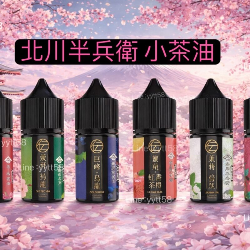 日本北川半兵衛-京都-小油果汁北川半茶油