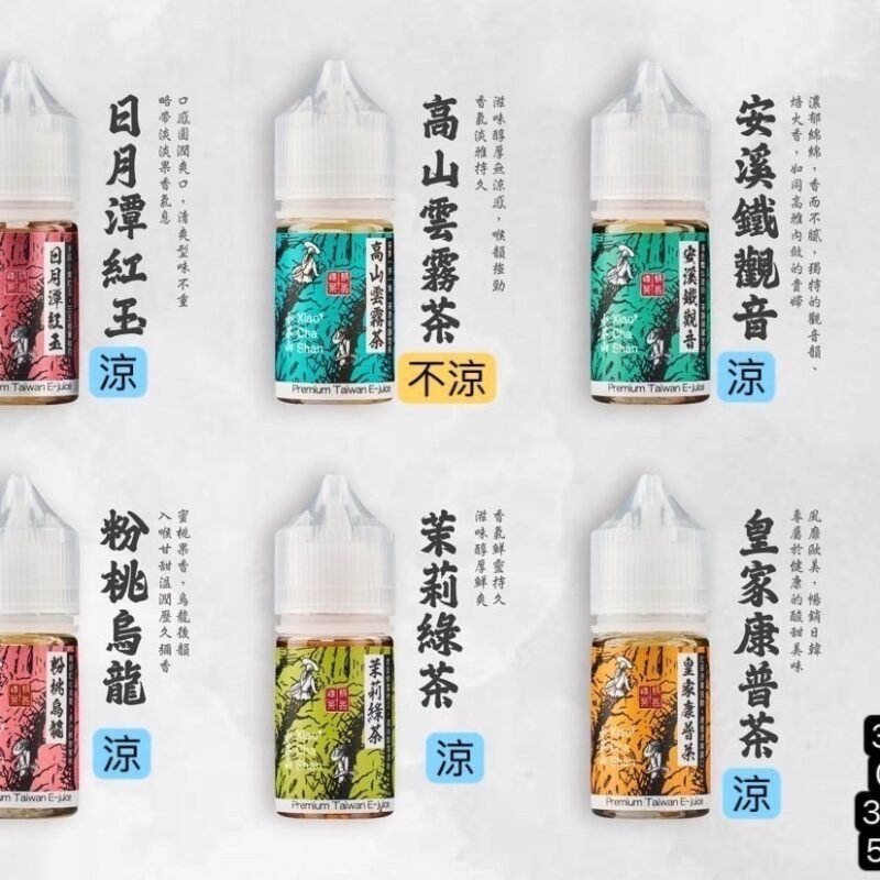 正版小茶山-小油-小茶山高山雲霧茶-安溪鐵觀音-日月潭紅玉