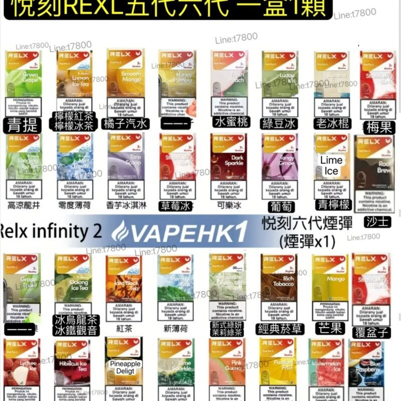 RELX悅刻第六代專用彈悅刻六代霧化彈悅刻relx五代主機悅刻6代主機蛋