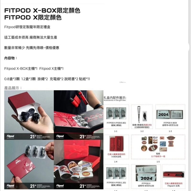 FITPOD X Slyeek 斯萊克 龍年 2024 限量版禮盒// FITPOD Fitpod X SLYEEK 三代斯萊克 Omari-o Slyeek斯萊克二代主機/斯萊克0.9空彈斯萊克0.8空彈Slyeek空彈耗材 Fitpod X 0.8黑色空彈FITPOD X BOX 斯萊克4代方塊版斯萊克三代主機空彈