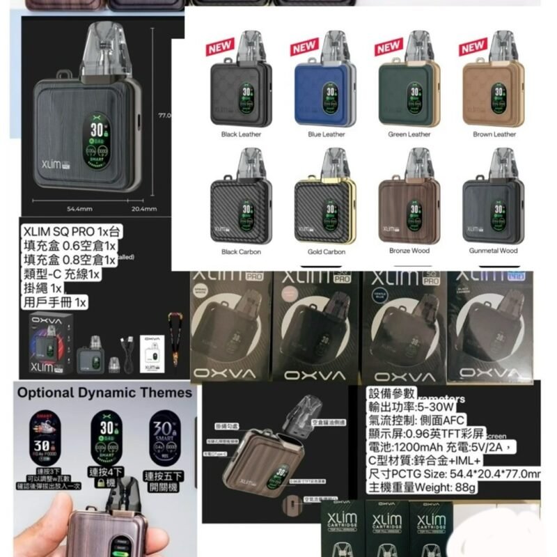 OXVA XLIM SQ PRO 小蠻牛方塊版主機OXVA XLIM SQ方塊小蠻牛主機