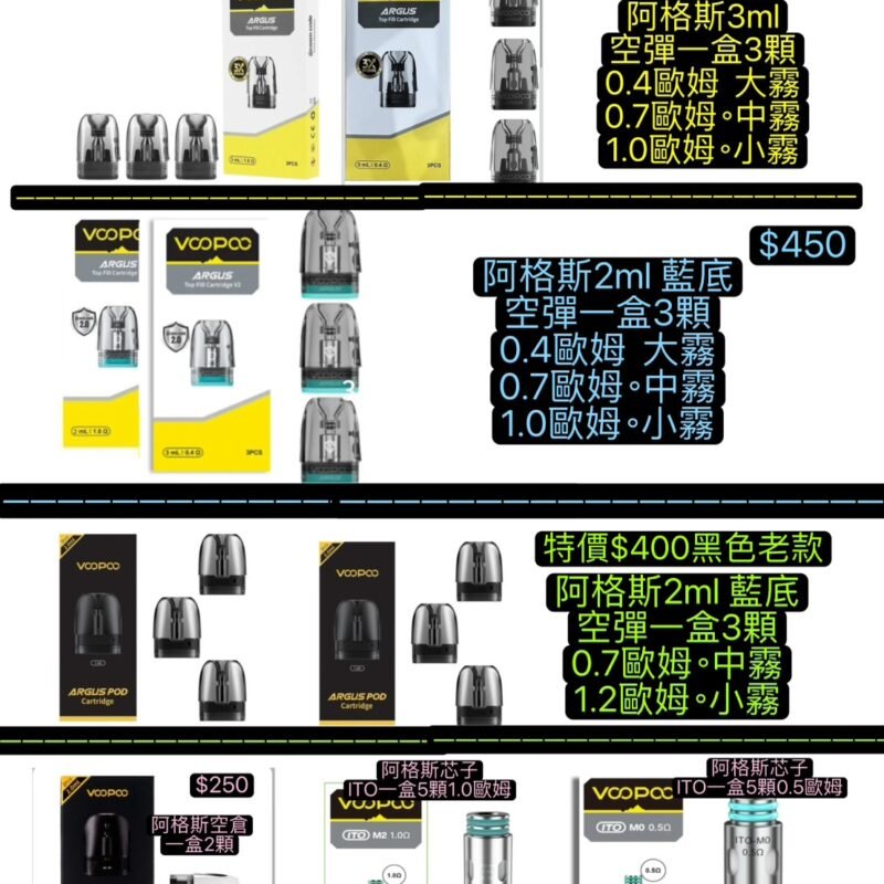 原廠VOOPOO ARGUS G2 30W ｜阿格斯主機原廠VOOPOO ARGUS阿格斯G2阿格斯成品芯阿格斯G2空彈3ML阿格斯空倉VOOPOO空倉阿格斯主機耗材原廠VOOPOO ARGUS G空彈VOOPOO ARGUS G耗材成品彈