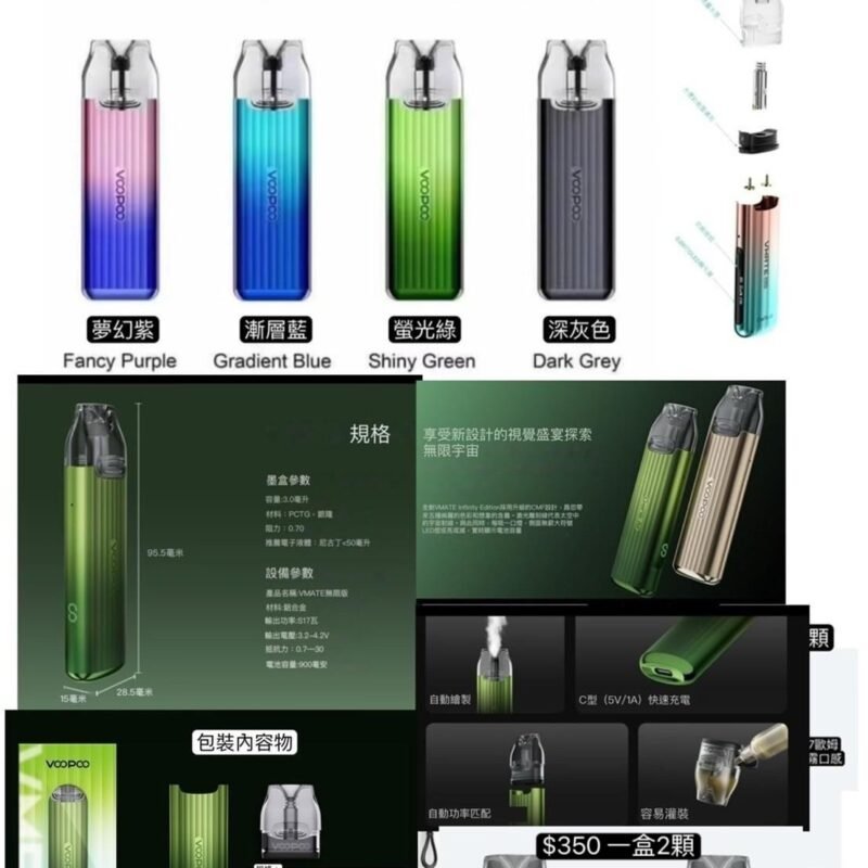 原廠正品 VOOPOO VMATE INFINITY 900mAh主機原廠正品 VOOPOO VMATE主機VMATE INFINITY主機空彈耗材
