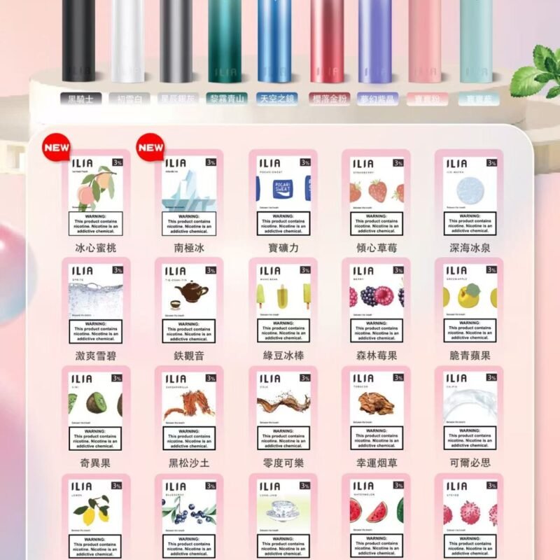 原廠正版ILIA哩亚ilia莉亞一盒3顆通用一代類主機買五送一