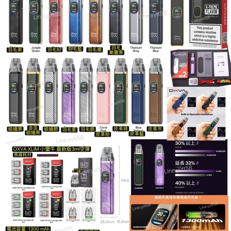 原廠OXVA XLIM Pro 2 Pod 小蠻牛主機小蠻牛二代主機小蠻牛PRO二代主機小蠻牛空彈