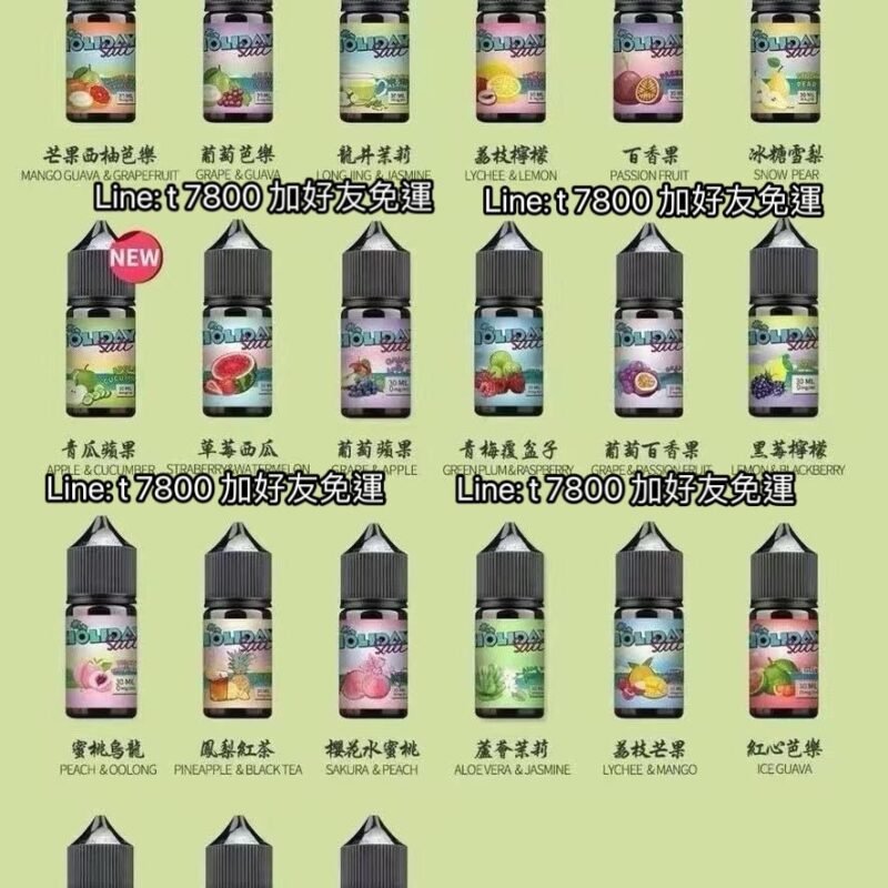 買五送一HOLIDAY SALT 假日鹽果汁油假期油原廠假日鹽油 IDAY SALT 假日鹽推出的30ML油系列，以高濃度的30g鹽含量帶來豐富且飽滿的口感，專為渴望強烈打喉感與濃郁風味的用戶設計。採用優質配方精心調製，確保每一滴煙油都散發出誘人的香氣。 HOLIDAY SALT提供多達八款經典口味，每一款都獨具魅力： 蜜桃烏龍：茶香與果香完美融合，清甜不膩，帶來如沐春風的舒適。 草莓西瓜：甜美多汁，宛如夏日清涼飲品般的清爽感。 荔枝芒果：熱帶風情，香甜可口，充滿異域風味。 葡萄蘋果：酸甜相間，清爽自然，令人神清氣爽。 老冰棍：喚起兒時回憶的經典冰爽風味，讓人愛不釋手。 葡萄百香果：果香濃郁、清新怡人，每一口都是熱帶水果的清甜。 紅心芭樂：獨特的芭樂香氣，香甜可口，回味無窮。 冰川冰泉：涼爽沁心，適合尋求極致清涼的友。