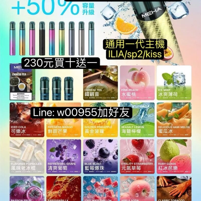 MEHA魅嗨十送一新版3ml一盒230元新版MEHA魅嗨一盒3顆買五送一通用一代彈MEHA魅嗨 MEHA魅嗨sp2通用一代主機tutx彈kiss彈娜拉利亞